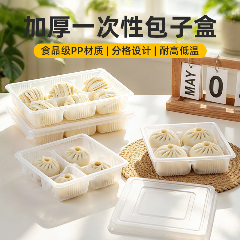 一次性加厚食品级分格包子盒