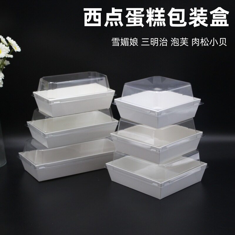 正长方形三明治蛋糕卷打包盒