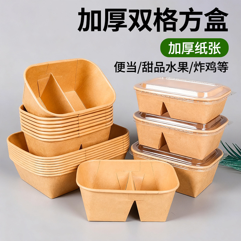 双格餐盒一次性加热冷藏分格