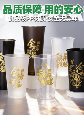 奶茶杯一次性90口径注塑PP磨砂透明带盖果汁冷饮杯咖啡杯饮料杯