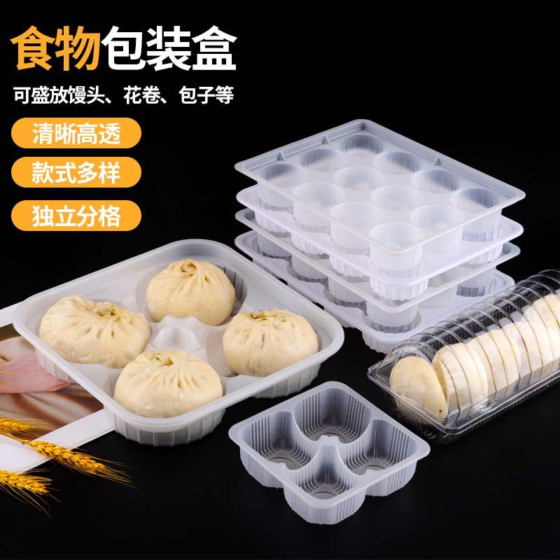 包子速冻一次性分格塑料打包盒