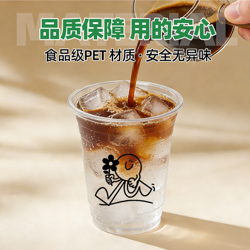 98口径16oz加厚带盖PET奶茶杯