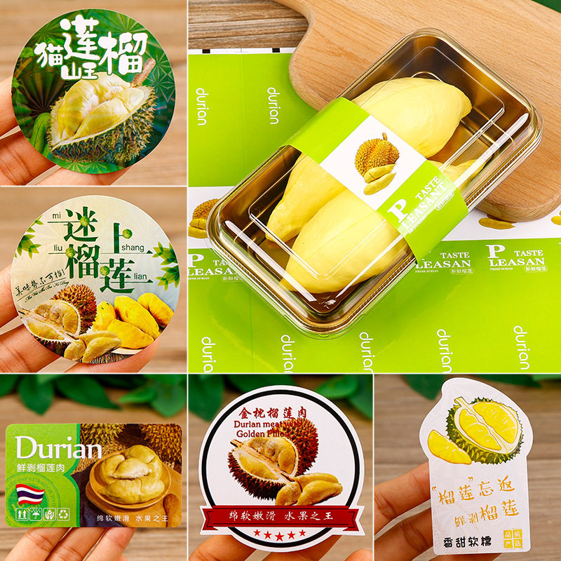 榴莲标签贴纸自粘不干胶水果腰封