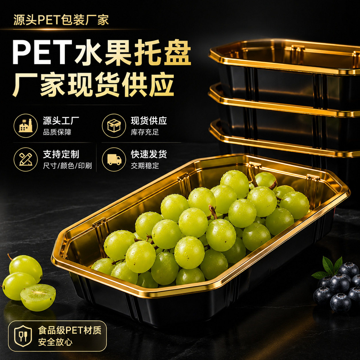 金色船型一次性水果托盘