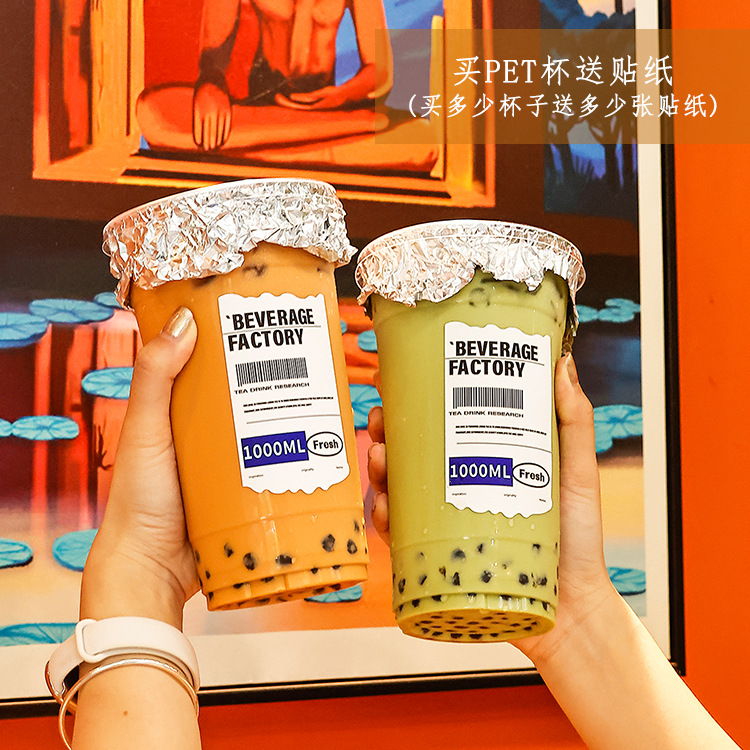一次性1000ml奶茶杯带盖泰式奶茶