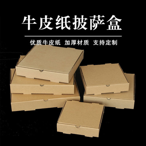 一次性商用披萨外卖包装盒直销