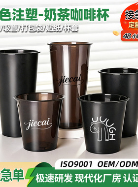 90口径透明注塑奶茶杯一次性PP带盖果汁冷饮杯咖啡杯自制防漏设计