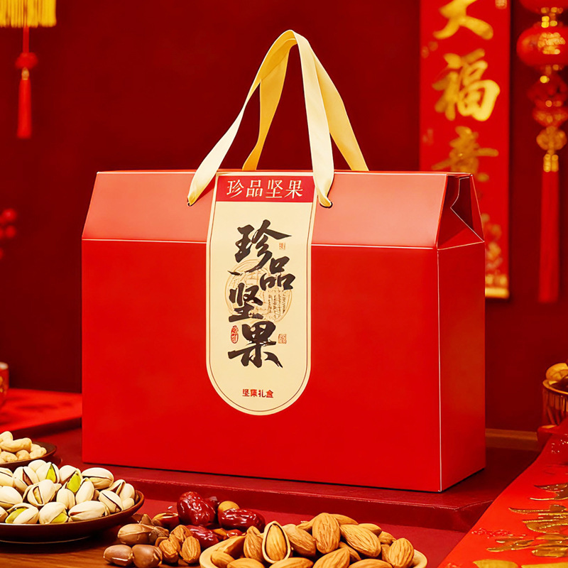 核桃年货包装盒榛子礼品盒