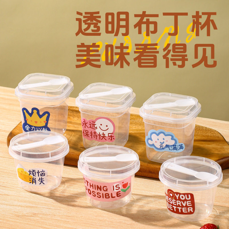 一次性带盖布丁杯双皮奶专用