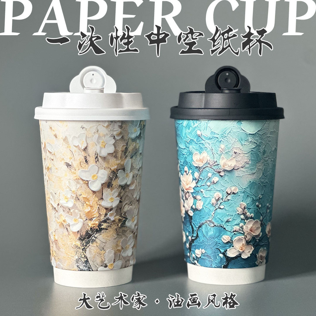 一次性加厚带盖防烫外卖纸杯