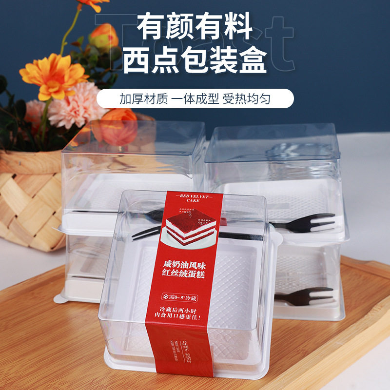 红丝绒蛋糕盒黑森林包装盒千层慕斯盒厚切提拉米苏甜品带叉打包盒,厨房/烹饪用具,甜品打包盒/杯,淘宝优惠券,粉丝福利购,淘宝优惠卷