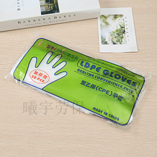 加厚塑料磨砂餐饮耐用一次性手套