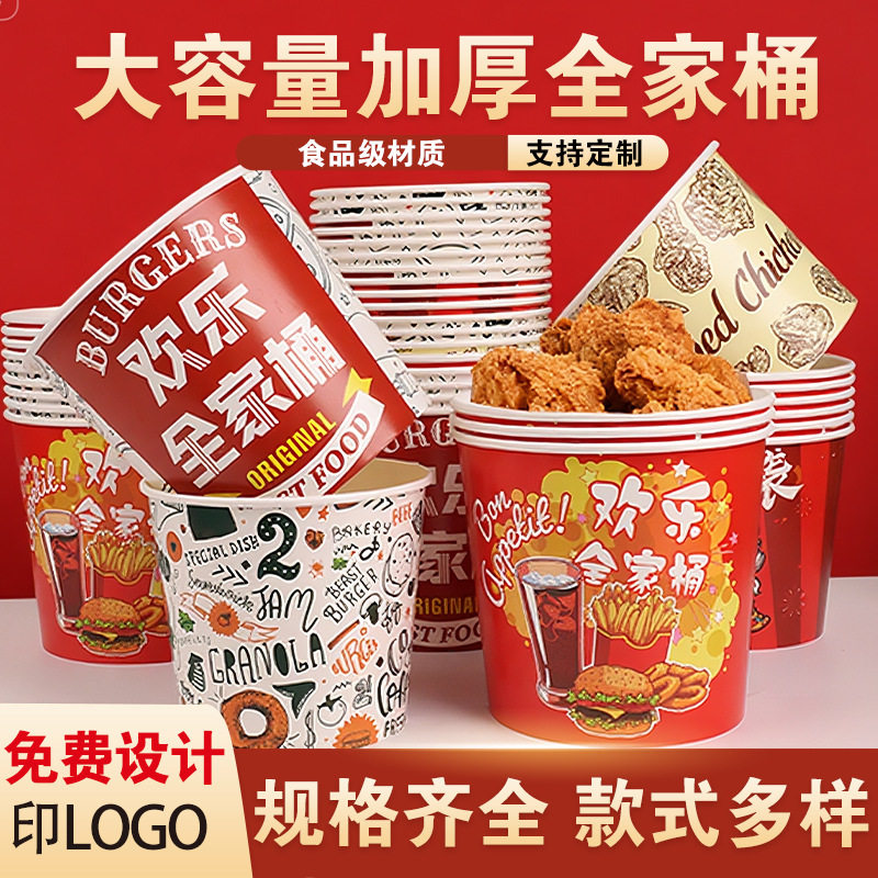 一次性炸鸡打包桶50只可印定制