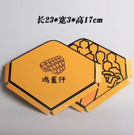 爆浆港式鸡蛋仔纸盒一次性包装盒