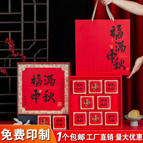 月饼礼盒包装盒2025新款高档8粒6粒空盒子中秋月饼送礼品盒袋雅致