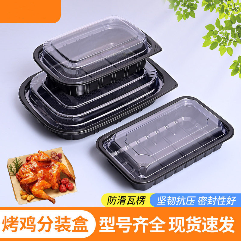 PP预制塑料盒野外露营小龙虾分装盒超市冷鲜凉菜带盖一次性包装盒
