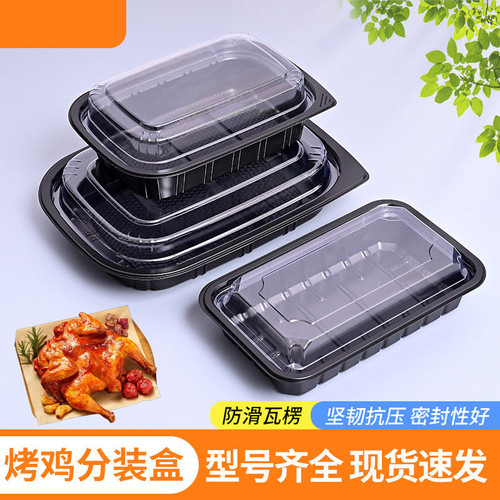 PP预制塑料盒野外露营小龙虾分装盒超市冷鲜凉菜带盖一次性包装盒