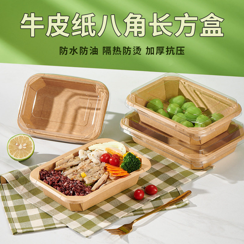 一次性牛皮纸带盖八角外卖打包盒