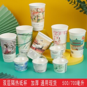 中国风双层中空奶茶杯