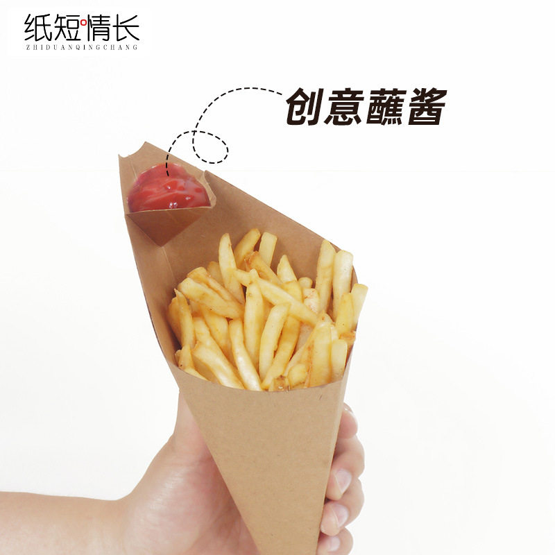 定制薯条盒锥形牛皮薯条打包盒三角形薯条袋子500只