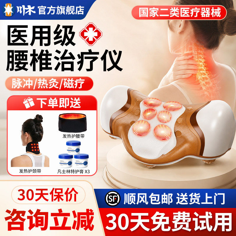 川木多功能颈椎按摩器肩颈按摩