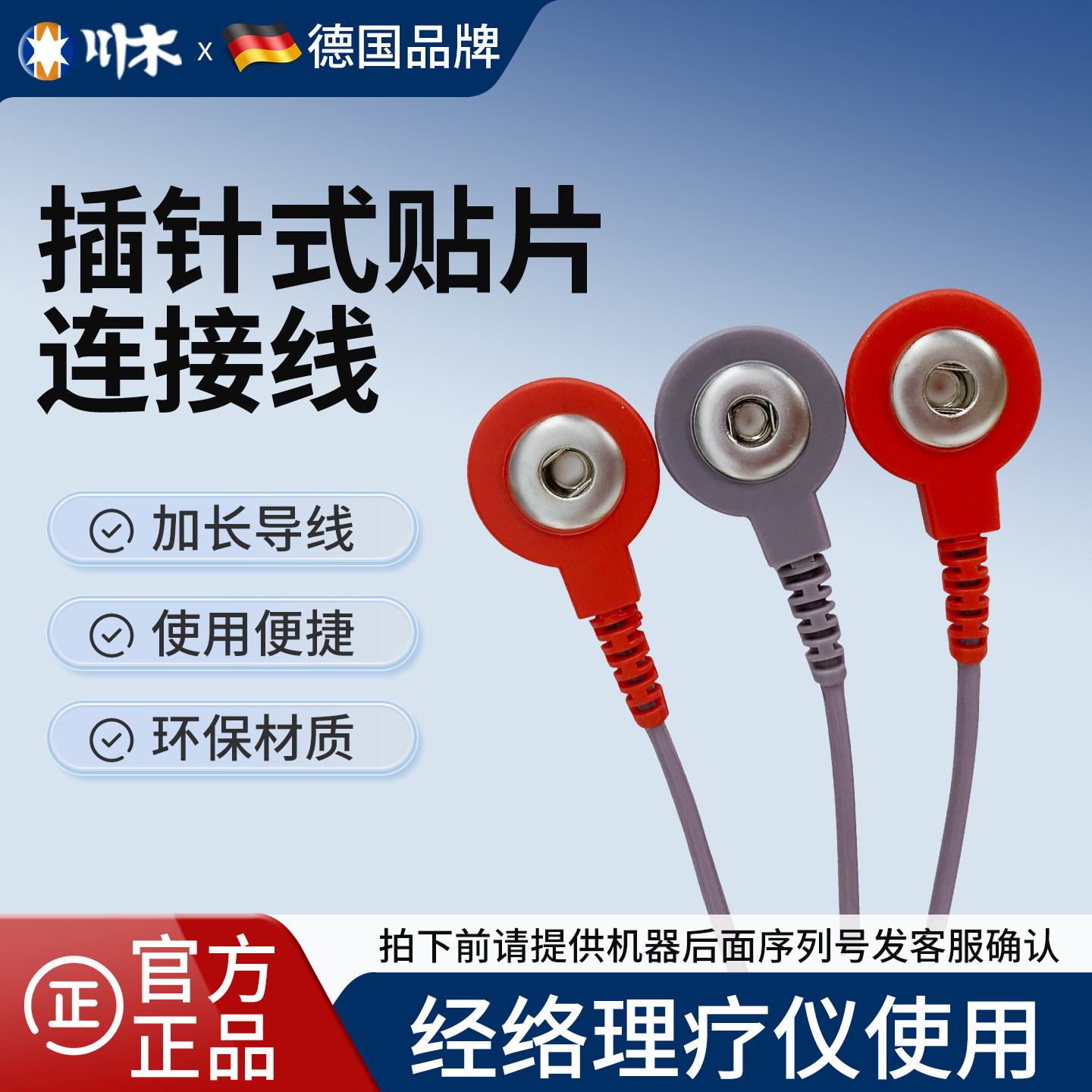 川木官方旗舰店一代插针贴片图片