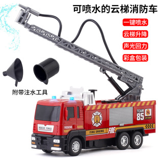 [盒装]【可喷水带配件】云梯水罐消防车声光火车/摩托/汽车模型