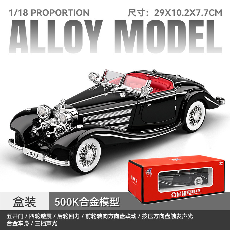 车致车模1:18大奔500K合金敞篷老爷车模型摆件声光玩具车