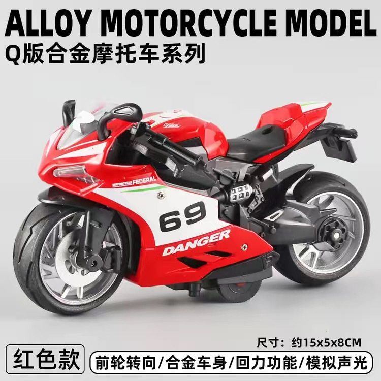 新款仿真机车摩托车合金车模型灯光声效赛车3岁男孩儿童玩具 礼物,模玩/动漫/周边/娃圈三坑/桌游,火车/摩托/汽车模型,淘宝优惠券,粉丝福利购,淘宝优惠卷