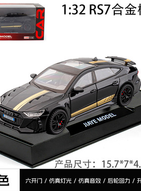 新款 嘉业1:32奥di RS7跑车六开门声光合金仿真汽车模型玩具车