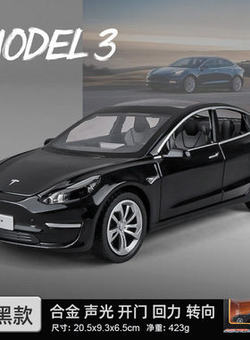 新款仿真1:24特斯啦model3汽车模型合金车儿童金属玩具车收藏摆件