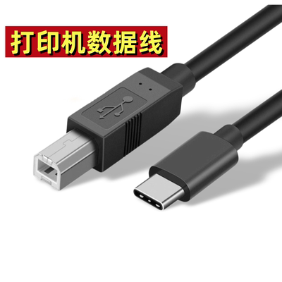 手机打印机线TYPEC转usb方口适用于惠普佳能联想三星兄弟爱普生数据线苹果华为matebook笔记本otg安卓连接线