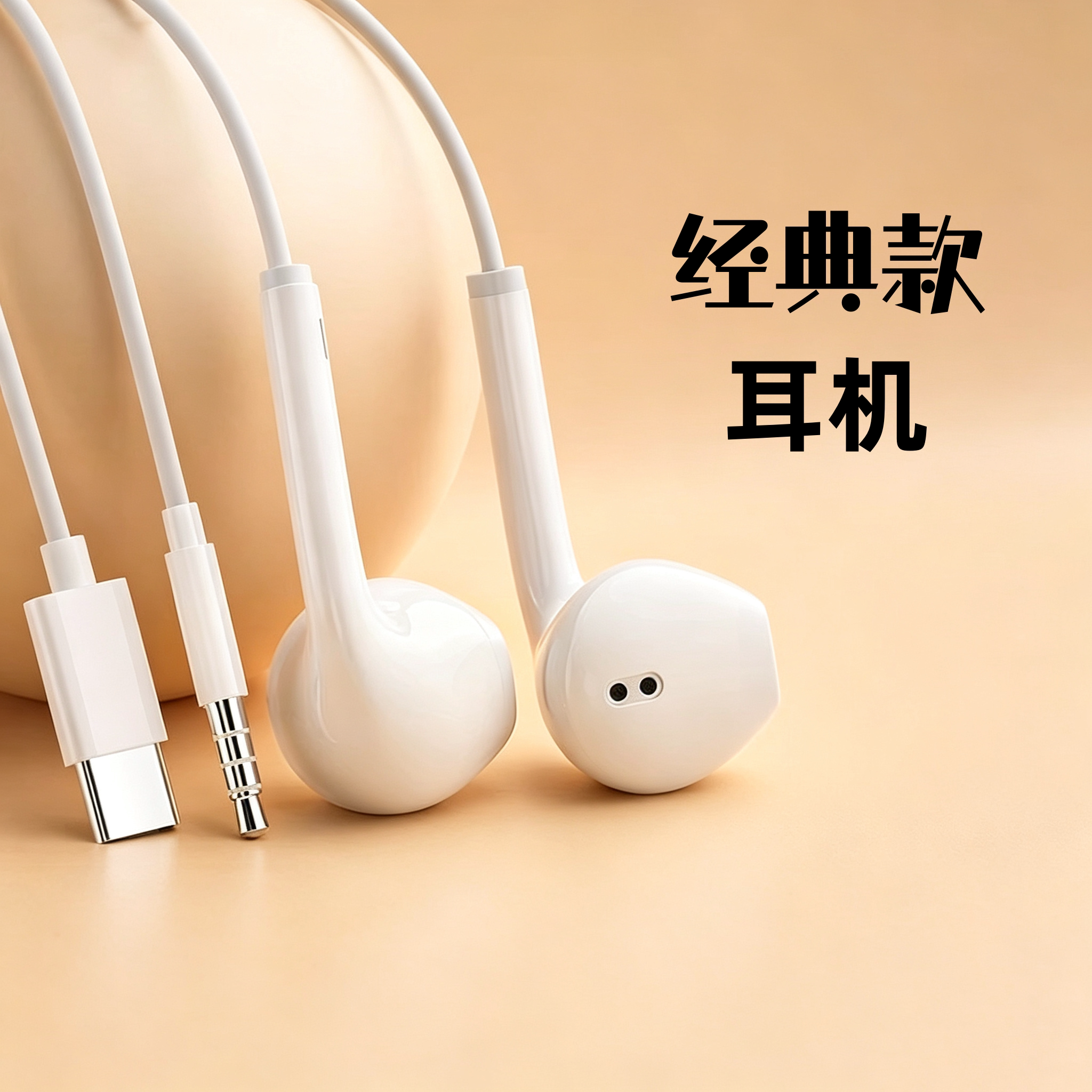 经典款很舒服的有线耳机手机通用