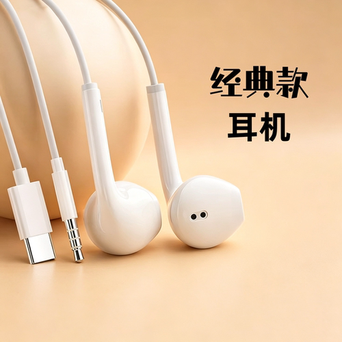 经典款很舒服的有线耳机手机通用