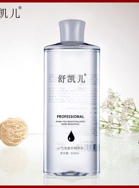 舒凯儿小气泡鱼籽精华水