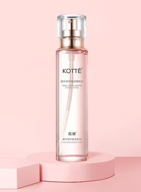 高倩菁萃水保湿补水薄利多销