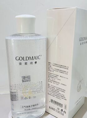 金麦琦小气泡鱼籽精华水