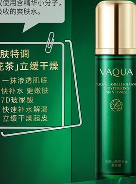 活泉专柜正品薄利多销
