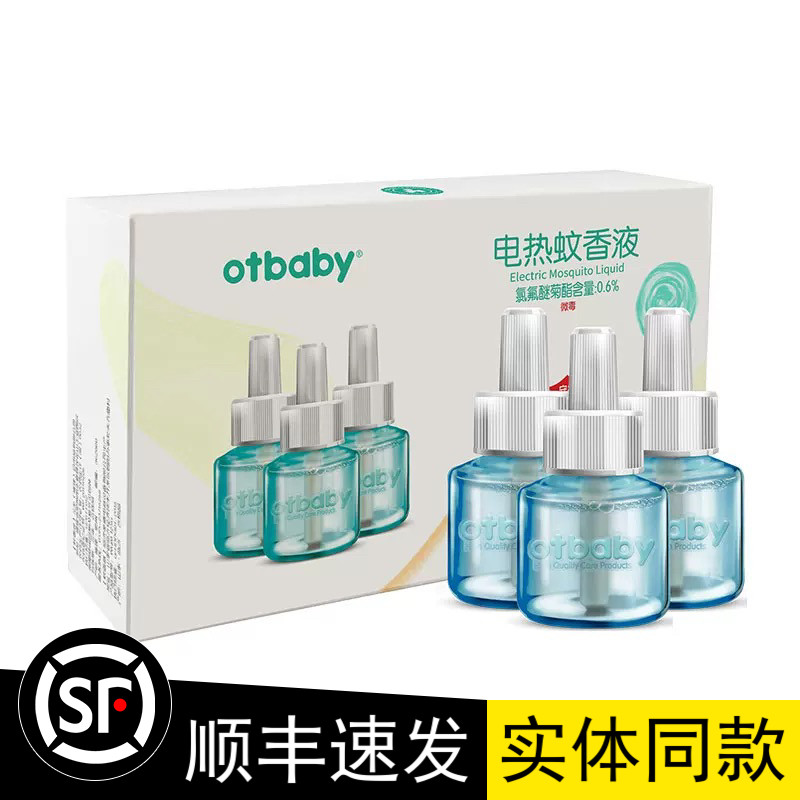 Otbaby蚊香液新生婴儿安全