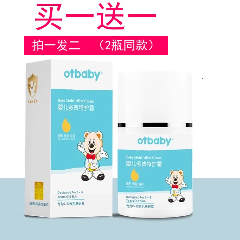 Otbaby防皲裂特护霜新生婴儿童护肤乳宝宝面霜防裂涂脸油亲肤保湿