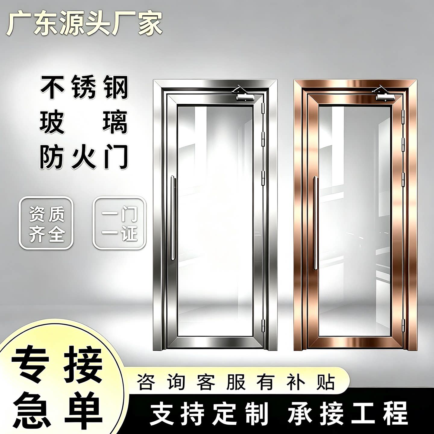 不锈钢玻璃防火门甲乙级商铺酒店安全逃生门工程玫瑰金消防门厂家