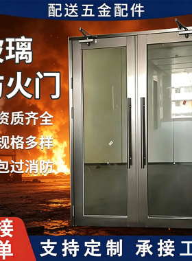 定制不锈钢玻璃防火门厂家甲乙级商铺酒店工程钢制黑色钢制消防门