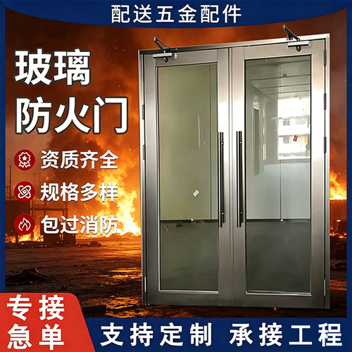 定制不锈钢玻璃防火门厂家甲乙级商铺酒店工程钢制黑色钢制消防门