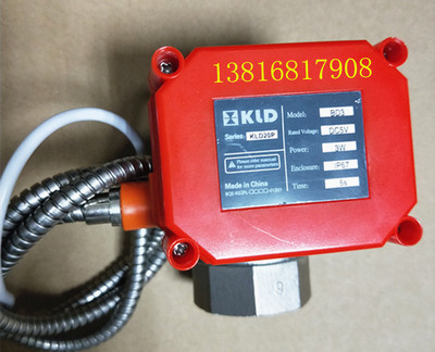 电动阀开利达KLD20P BD3 电压DC5V5WIP67时间5S316双内丝DN25