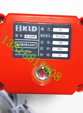 电动阀 KLD20P B5 220V 功率5W时间5S防护IP67 立式L型铜三通DN15