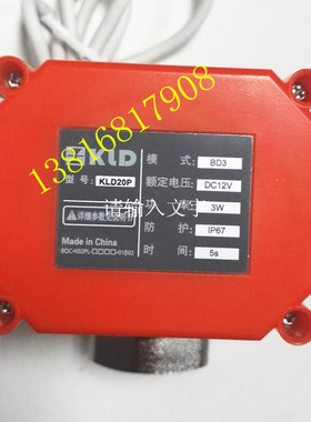电动阀KLD20P模式BD3电压DC12VV功率3W防护IP67时间5S全通径DN20