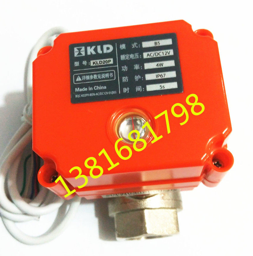 电动阀KLD20P模式B5AC/DC12V功率4W时间5S 防护IP67铜双内丝DN15