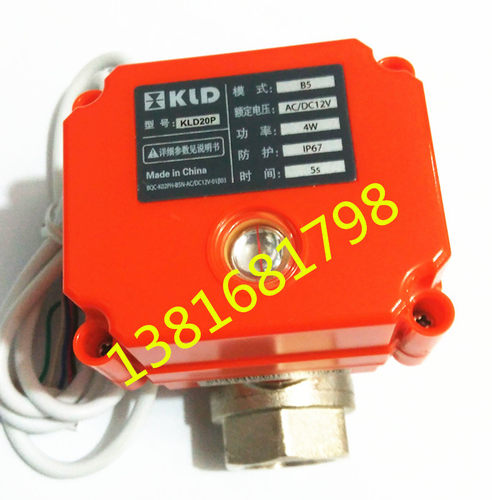 电动阀KLD20P模式B5AC/DC12V功率4W时间5S 防护IP67铜双内丝DN15