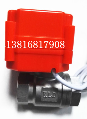 电动阀KLD20P,口径DN25 模式B3电压 DC5V 功率3W 防护IP67时间 5S