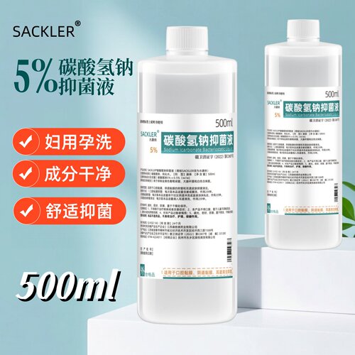 5%碳酸氢钠抑菌溶液小苏打清洗液